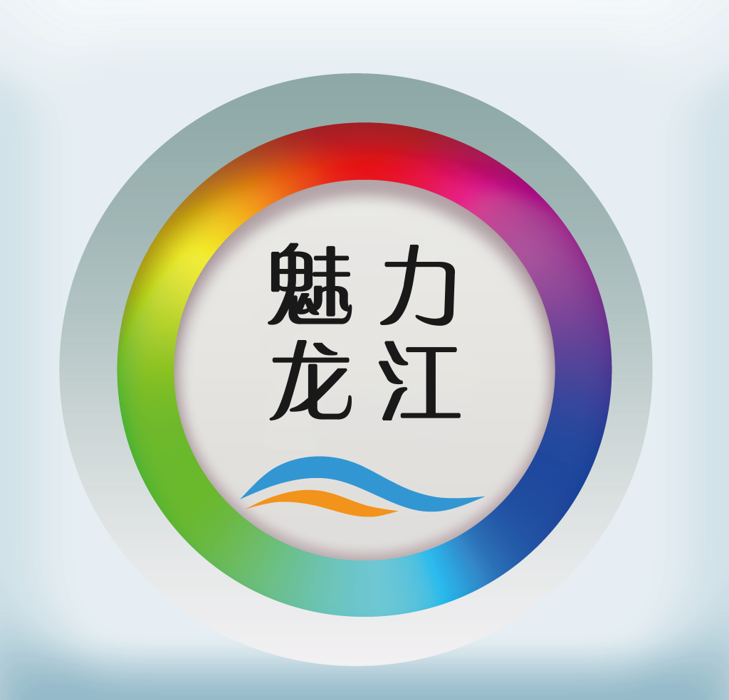 魅力龙江软件logo图