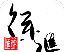 徐汇通