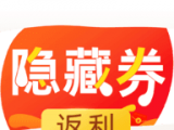 返利隐藏券软件logo图