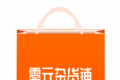 0元杂货铺软件logo图