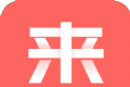来省软件logo图