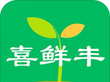 喜鲜丰软件logo图