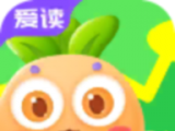 萝卜爱读