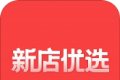 新店优选软件logo图