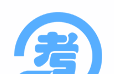 跃考