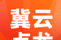 冀云卢龙