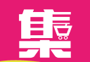 多集共享软件logo图