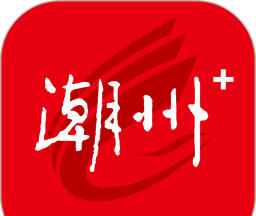 潮州Plus