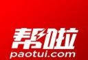 帮啦跑腿