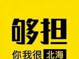 够担