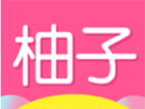 柚子优惠券软件logo图