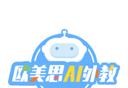 欧美思AI外教