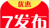 7发布优惠软件logo图
