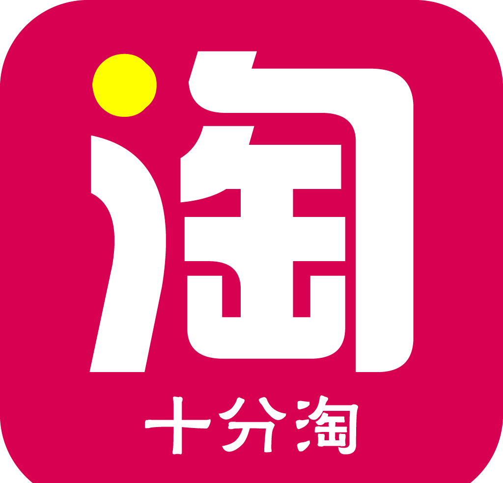 十分淘宝贝软件logo图