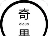 奇果生鲜软件logo图