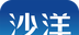 云上沙洋