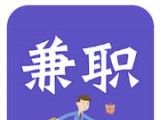 清风兼职