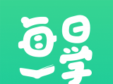 每日一学