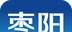 云上枣阳