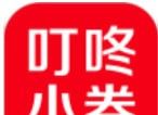 叮咚小券软件logo图