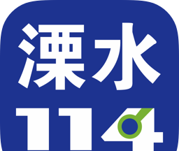 溧水114