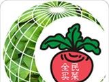 全民买菜软件logo图