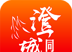 澄城同城