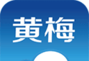 云上黄梅