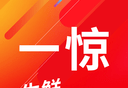 一惊软件logo图