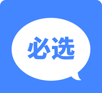 必选软件logo图
