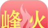 峰火兼职