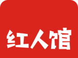 株洲红人馆