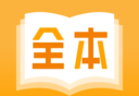 全本小书亭阅读神器软件logo图