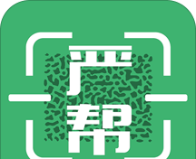 严帮