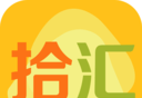 拾汇软件logo图