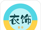 衣饰金谷软件logo图