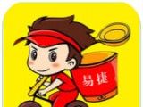 易捷兼职