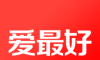爱最好软件logo图