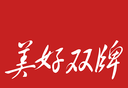 美好双牌