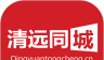 清远同城