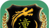 潼派同城