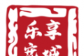 乐享宽城