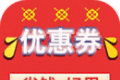 淘淘宝优惠券软件logo图