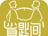 省匙间租房