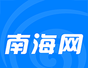 南海网