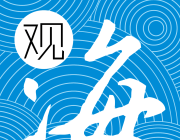 观海融媒
