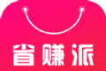 省赚派软件logo图
