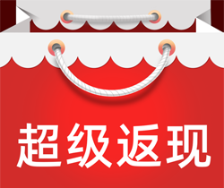 超级返现软件logo图