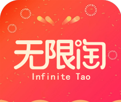 无限淘软件logo图