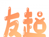 友趣宝软件logo图